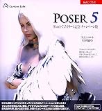 Poser 5 Shade 7.5リリース記念 キャンペーン版 for Mac OS X 日本語版