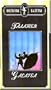 Galatea: Film-Ballet (1977)