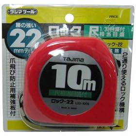 【クリックで詳細表示】タジマ ロック22-10m 尺相当目盛付 L22100SB