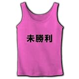【競馬グッズ】競馬シリーズ　未勝利 リブタンクトップ(ピンク) M