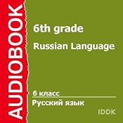 Russian Language for 6th Grade | [S. Stepnoy]