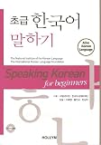 Speaking Korean for Beginners
