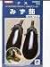 みず茄　タキイの水ナス種です