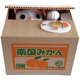 Itazura Kitty Cat Coin Bank US Seller
