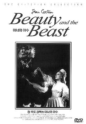 La Belle et la B&ecirc;te (Beauty and the Beast) ORIGINAL FRENCH [So. Korean IMPORT]