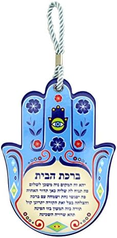 Lucky Hamsa Hebrew Home Blessing Wall Hanging Judaica Gift Jerusalem View