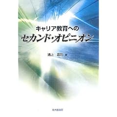 �L�����A����ւ̃Z�J���h�E�I�s�j�I��