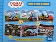 Thomas & Friends 3D Block Puzzle : 6 in 1 Puzzle Playset
