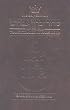 Artscroll Transliterated Linear Siddur: Sabbath and Festival