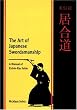 The Art of Japanese Swordsmanship: A Manual of Eishin-Ryu Iaido: Manual of Eishin-Ryo Iaido (Martial Arts)
