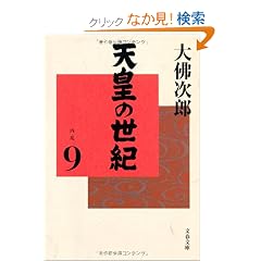 �V�c�̐��I�q9�r (���t����)