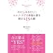 �u�킽���͂킽���I�v�Z���t�E���u�ōK���̔����J����15�̌� (tiara books)