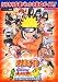 NARUTO‐ナルト‐最強忍者大結集4DS 奥義も任務も自由自在之書 (Vジャンプブックス)