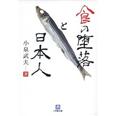 �H�̑��Ɠ��{�l (���w�ٕ���)