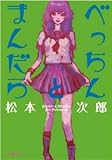 Velveteen & Mandala   [VELVETEEN & MANDALA] [Paperback]