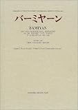 Review Art Media Resources  / Bamiyan Art and Archaeological Researches on the Buddhist Cave Temples in Afghanistan: 1970-1978