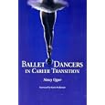 Ballet Dancers in Career Transition: Sixteen Success Stories by  Nancy Upper and Kevin McKenzie