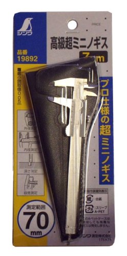 シンワ 高級ミニノギス 70mm