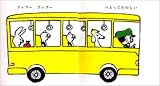 バスなのね (First Book Series) 画像