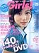 Girls Vol.20―アイドルトレーディングカード大全 (20) (双葉社スーパームック) Girls Vol.20―アイドルトレーディングカード大全 (20) (双葉社スーパームック)