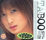 TABOO [DVD]