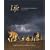 Life: The Science of Biology, 7th Edition
