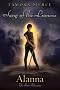 Alanna: The First Adventure (The Song of the Lioness, Book 1)