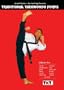 Traditional Taekwondo Forms Volume Two