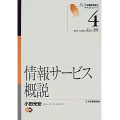 ���T�[�r�X�T�� (JLA�}���ُ��w�e�L�X�g�V���[�Y (4))