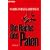 Die Rache des Paten: Roman