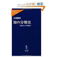 �m�̕��ގj�\�펯�Ƃ��Ă̔����w (�����V�����N�� 236)
