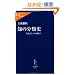 �m�̕��ގj�\�펯�Ƃ��Ă̔����w (�����V�����N�� 236)