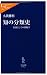 �Τ�ʬ��ˡ��Ｑ�Ȥ��Ƥ���ʪ�� (�������饯�� 236)