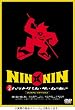 �uNIN×NIN �E�҃n�b�g������ THE MOVIE �v���~�A���E�G�f�B�V����[GNBD-7088][DVD]�v