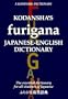 Kodansha's Furigana Japanese-English Dictionary