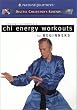 Chi Energy Workouts for Beginners