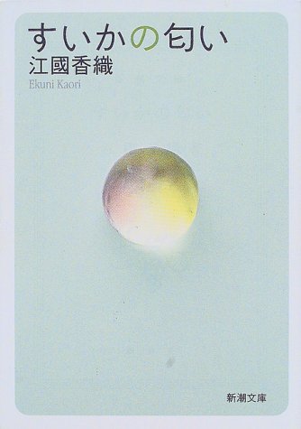 南香織のアイテム画像