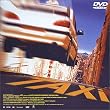 TAXi [DVD]