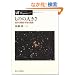 ���̂̑傫���\���R�̊K�w�E�F���̊K�w (UP Physics)