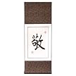 Chinese Wall Art Scroll Painting - Respect