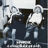 わたしは起爆装置なわたしか