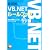 超図解 VB.NETルールブック (超図解シリーズ)