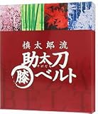 慎太郎流 助太刀膝ベルト M-L