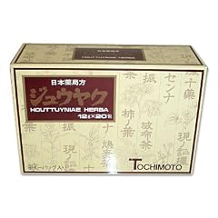 ジュウヤクＴＢ[20包]【第3類医薬品】【便秘、尿量減少、便秘に伴う吹出物に！生薬のジュウヤク】