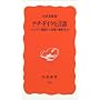 �i�`�E�h�C�c�ƌ���\�q�g���[�������疯�O�̈����܂� (��g�V�� �V�Ԕ� (792))