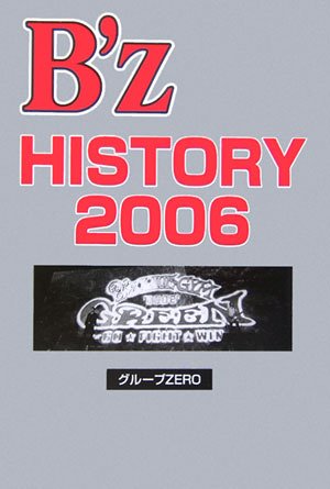 B’z HISTORY〈2006〉