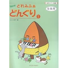�G���s�A�m�ȏW NEW �ǂ�݂ӂ��ǂ񂮂�(1) ���k�p