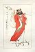Contemporary Chinese Sumi-e Brush Painting Art, Watercolor on Paper - Bodhidharma, Dot Mor, Daruma (II)