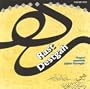 Rast Destgah: Azerbaijanian Music 2