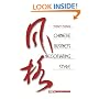 Chinese Business Negotiating Style (International Business series)